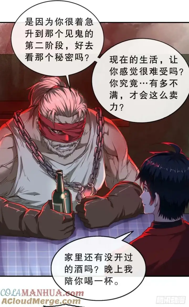 《从红月开始》83 好好招待客人图37