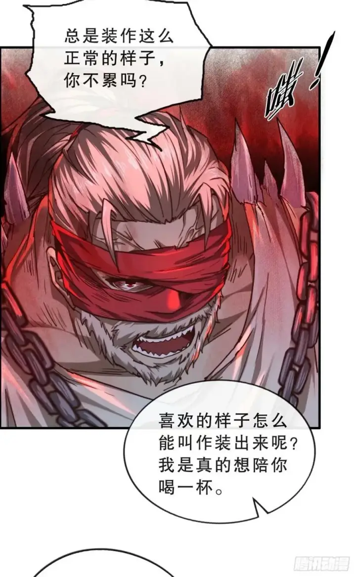 《从红月开始》83 好好招待客人图38