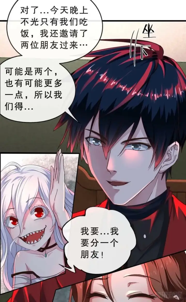 《从红月开始》83 好好招待客人图39
