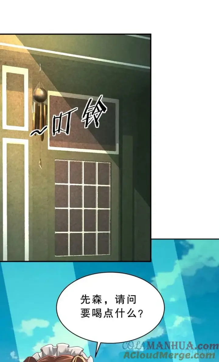 《从红月开始》83 好好招待客人图4