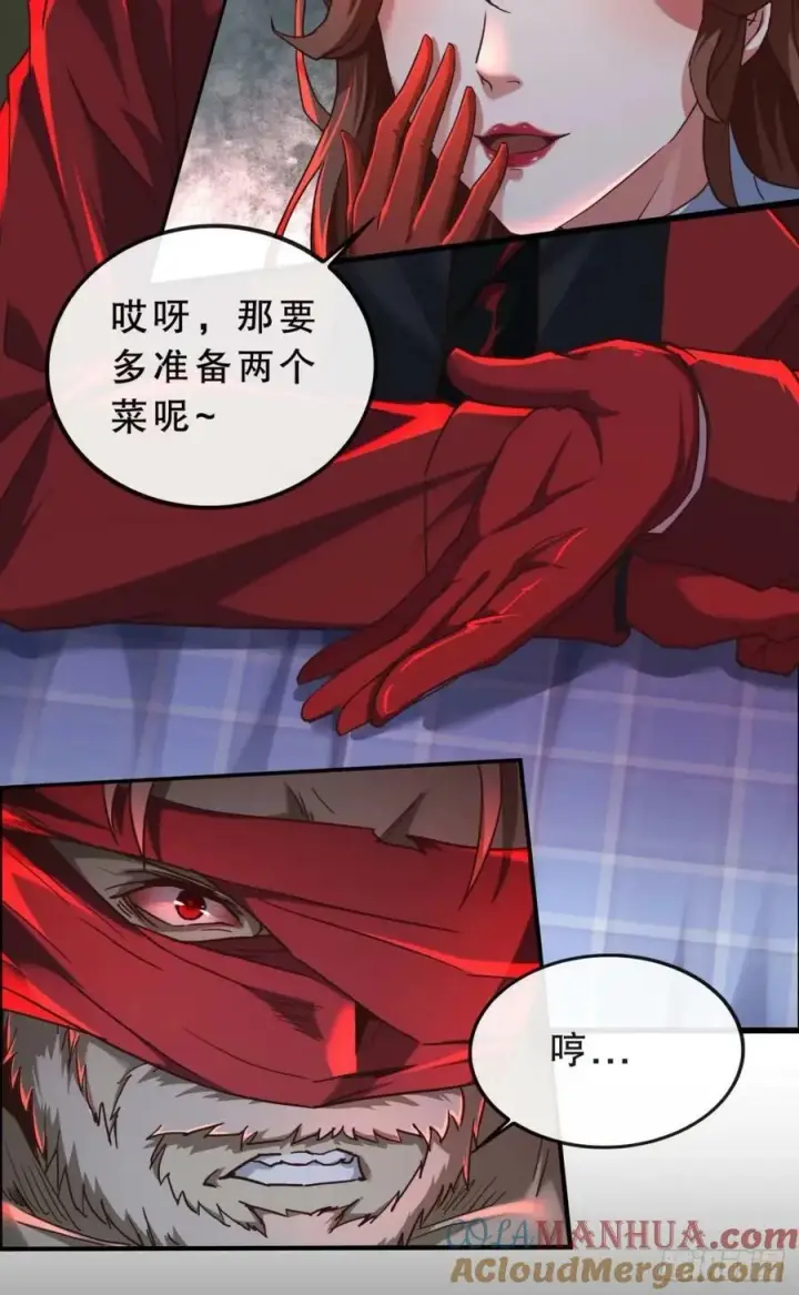 《从红月开始》83 好好招待客人图40