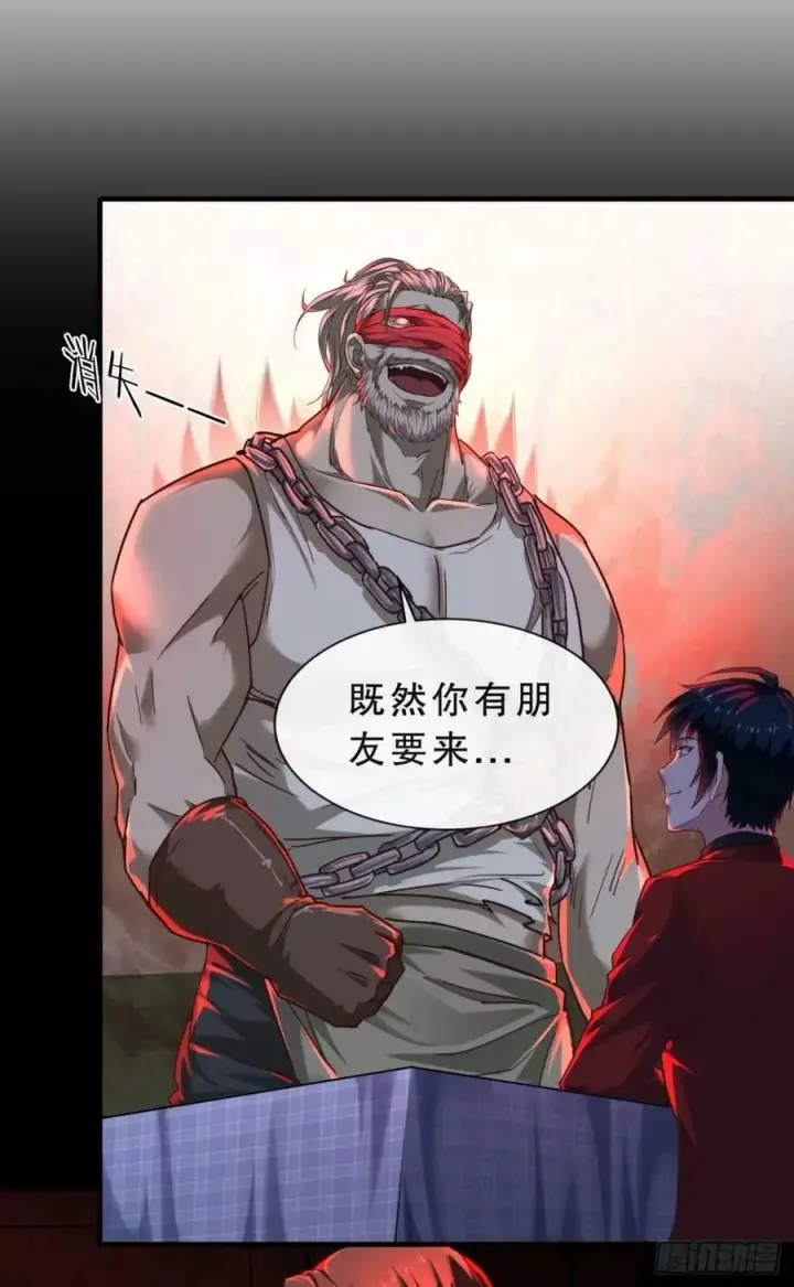 《从红月开始》83 好好招待客人图41