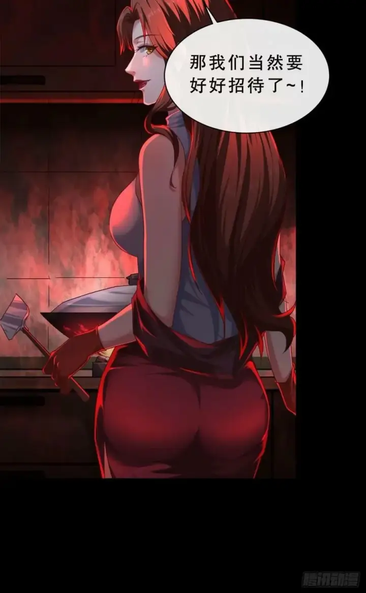 《从红月开始》83 好好招待客人图42