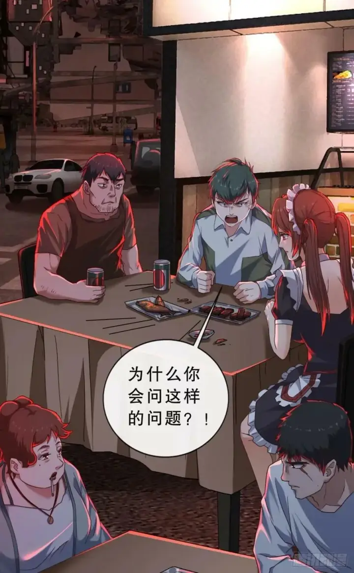 《从红月开始》83 好好招待客人图44