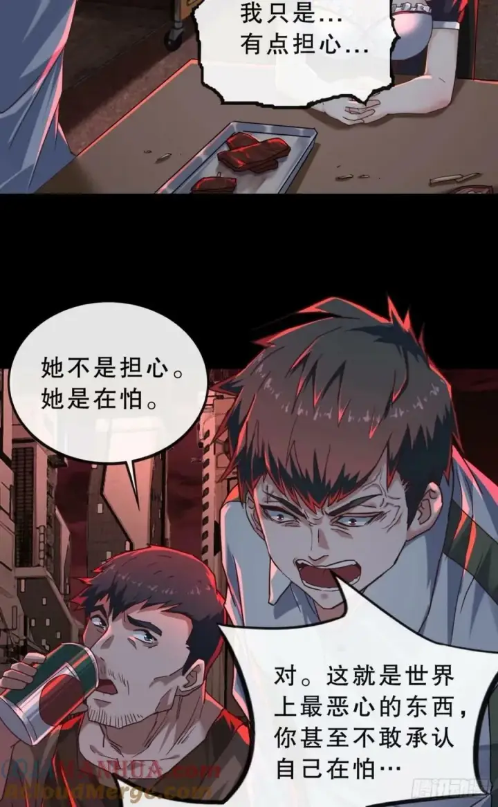 《从红月开始》83 好好招待客人图46