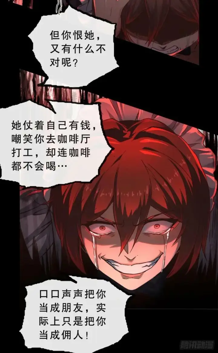 《从红月开始》83 好好招待客人图48