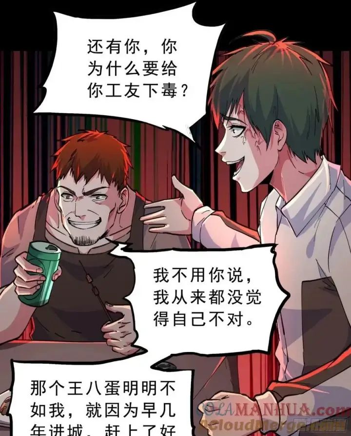 《从红月开始》83 好好招待客人图49