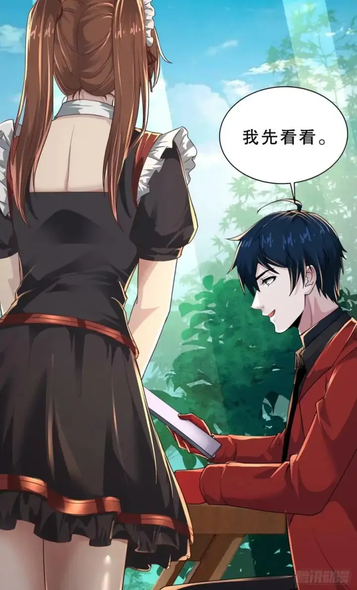 《从红月开始》83 好好招待客人图5