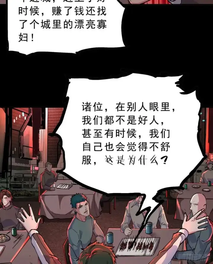 《从红月开始》83 好好招待客人图50