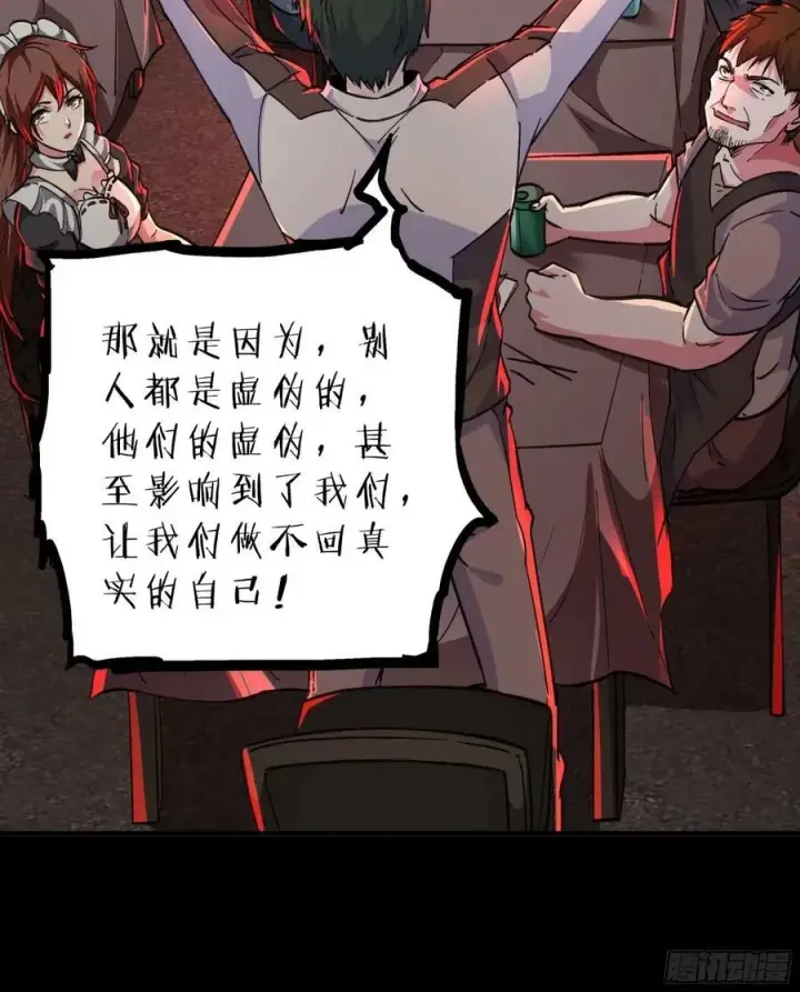 《从红月开始》83 好好招待客人图51