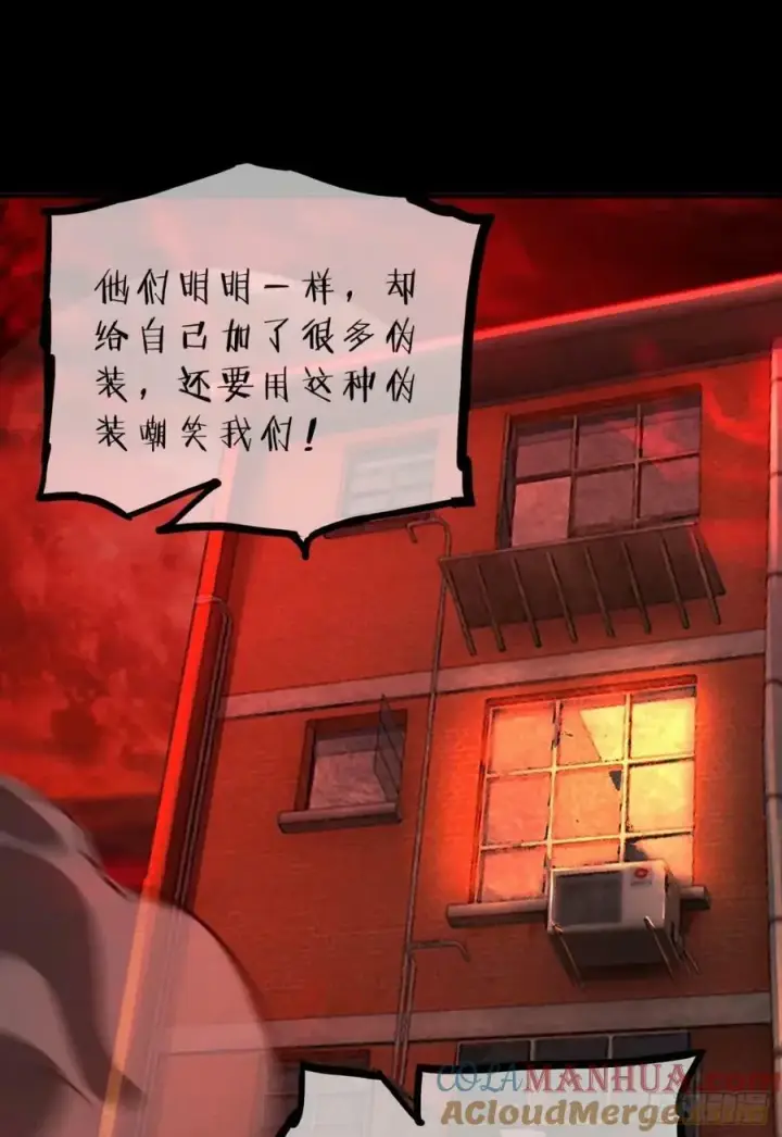 《从红月开始》83 好好招待客人图52