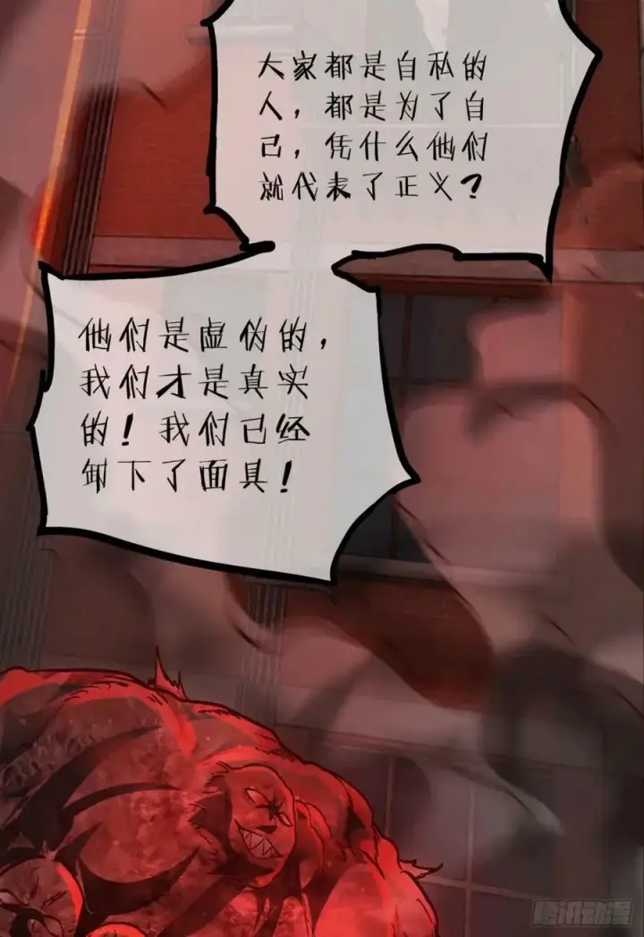 《从红月开始》83 好好招待客人图53