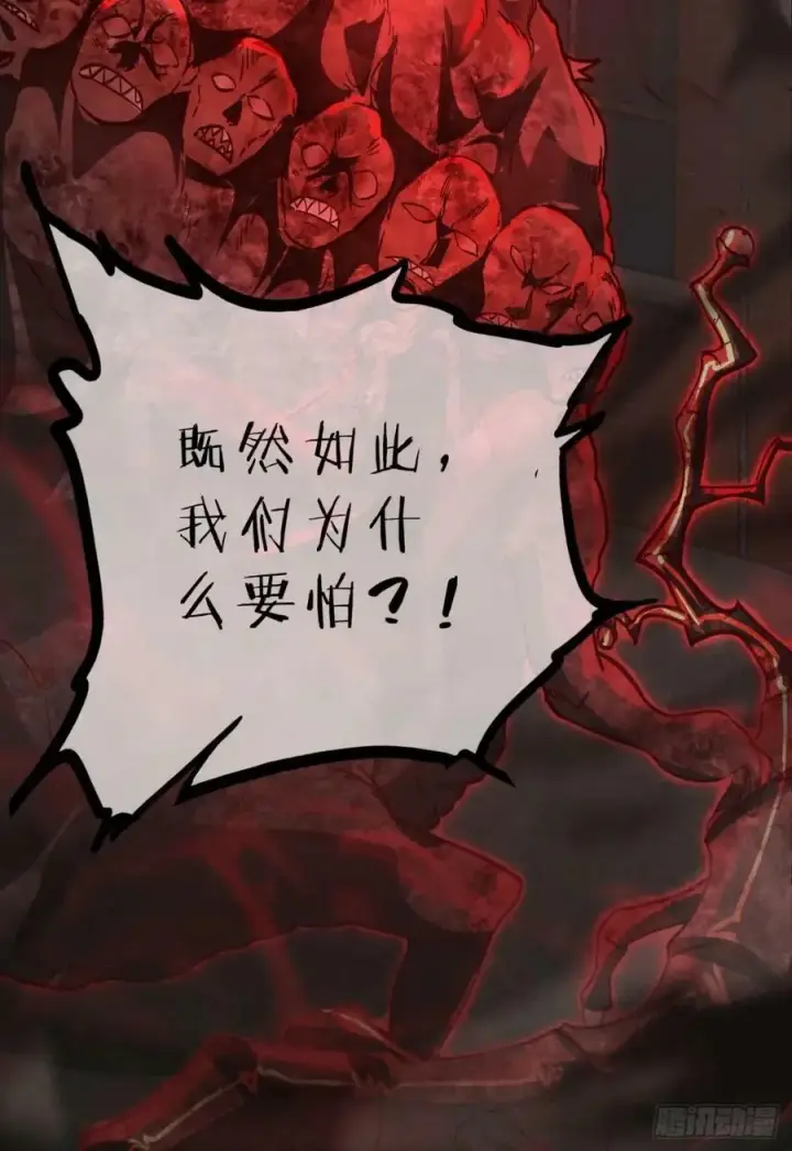 《从红月开始》83 好好招待客人图54