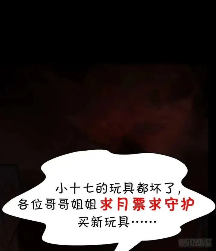 《从红月开始》83 好好招待客人图56