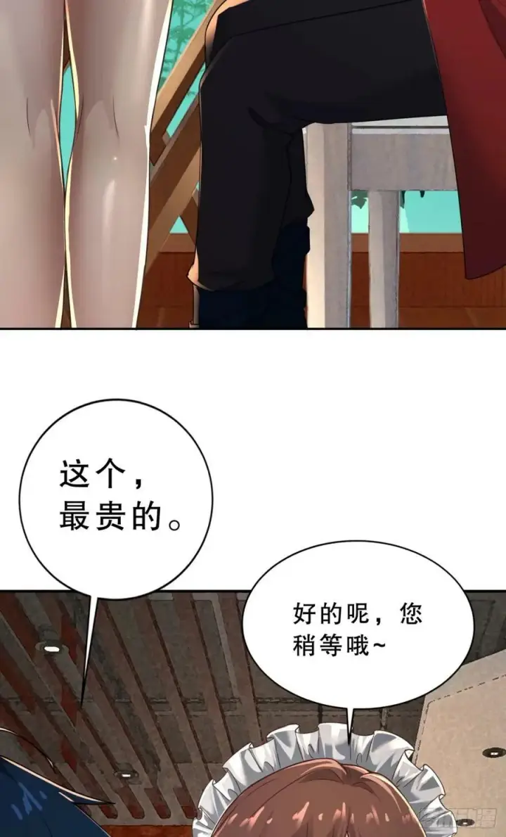 《从红月开始》83 好好招待客人图6