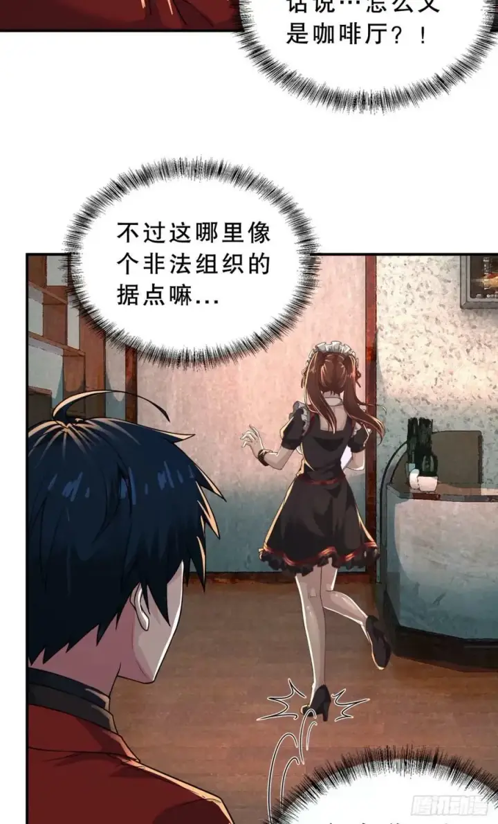 《从红月开始》83 好好招待客人图8