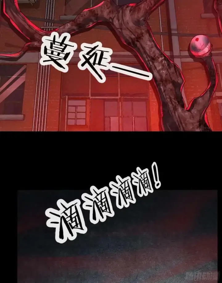 《从红月开始》84 真实的家乡图11