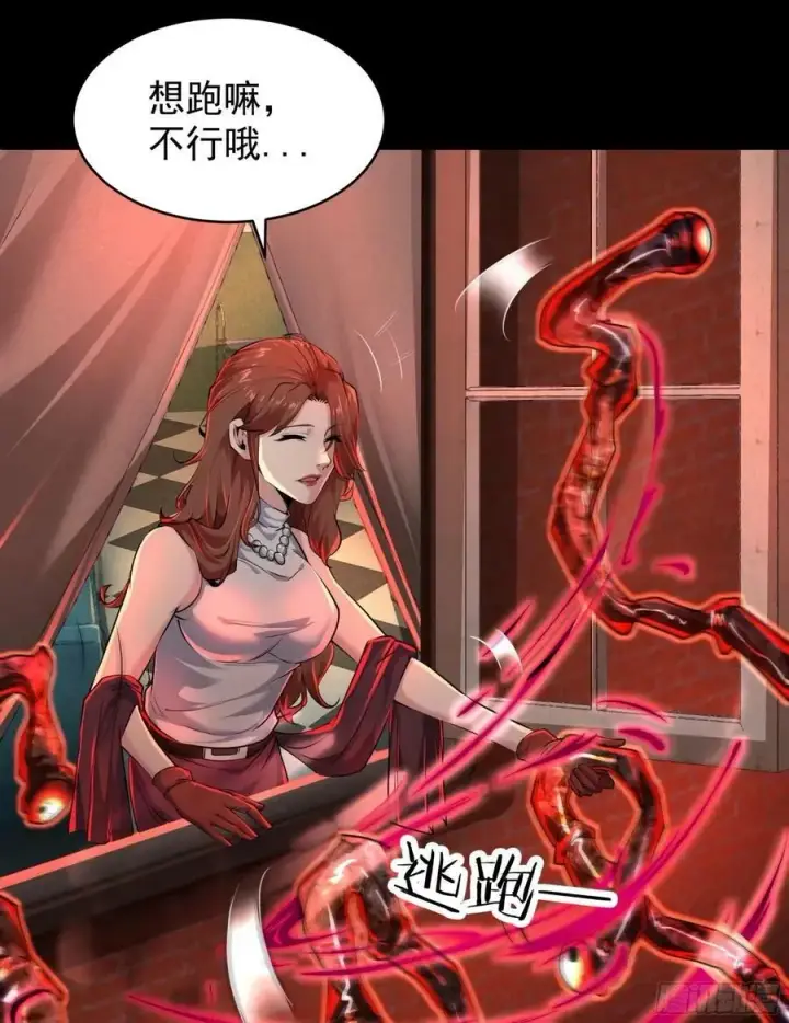 《从红月开始》84 真实的家乡图21