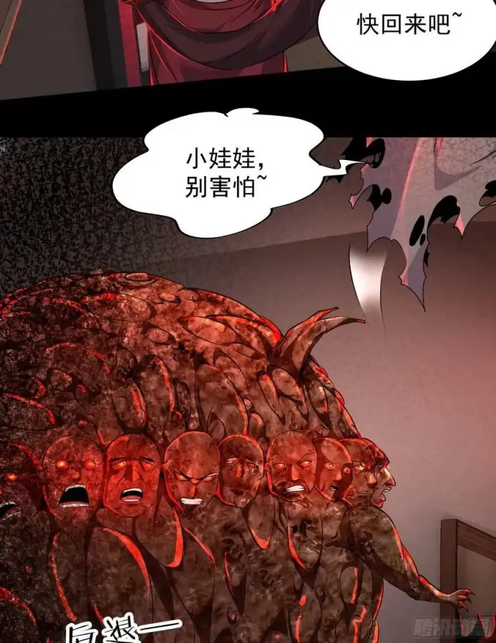 《从红月开始》84 真实的家乡图23