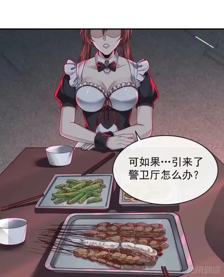 《从红月开始》84 真实的家乡图3