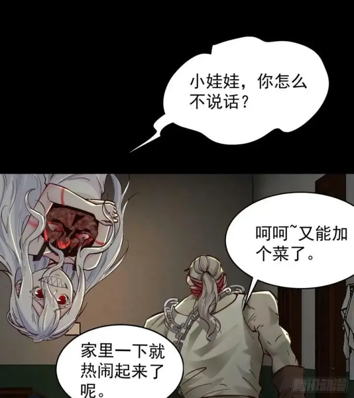 《从红月开始》84 真实的家乡图33
