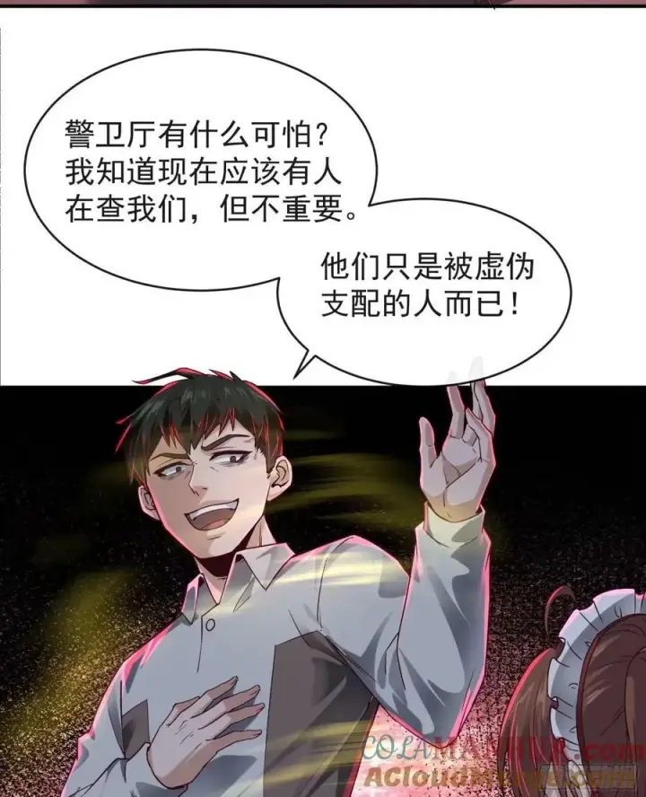 《从红月开始》84 真实的家乡图4