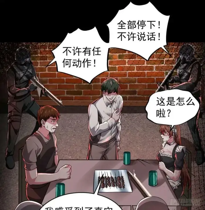 《从红月开始》84 真实的家乡图41