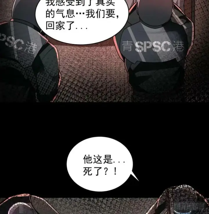 《从红月开始》84 真实的家乡图42