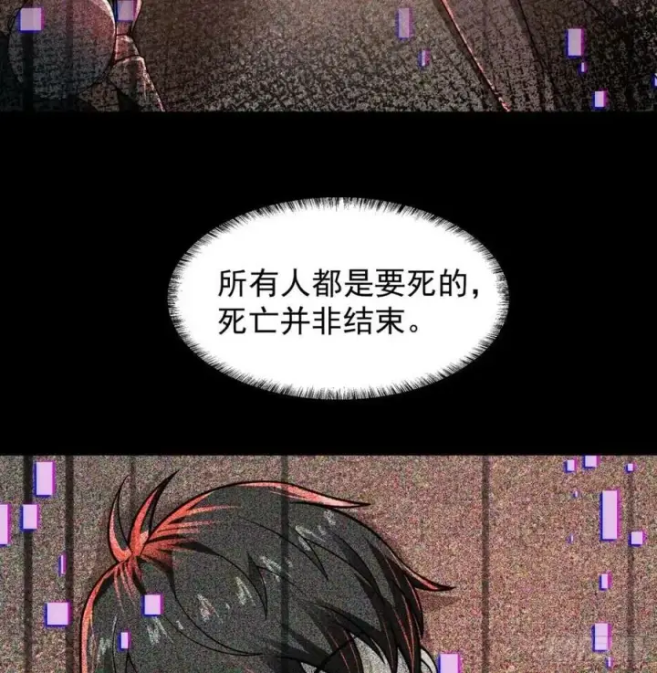 《从红月开始》84 真实的家乡图44