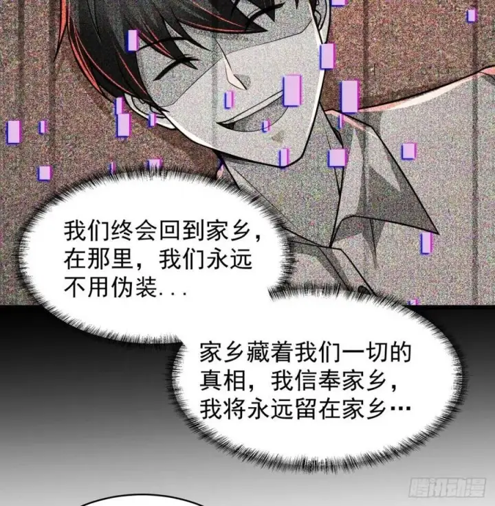 《从红月开始》84 真实的家乡图45