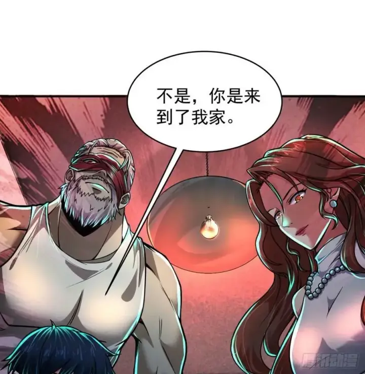 《从红月开始》84 真实的家乡图47