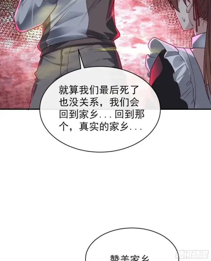 《从红月开始》84 真实的家乡图5