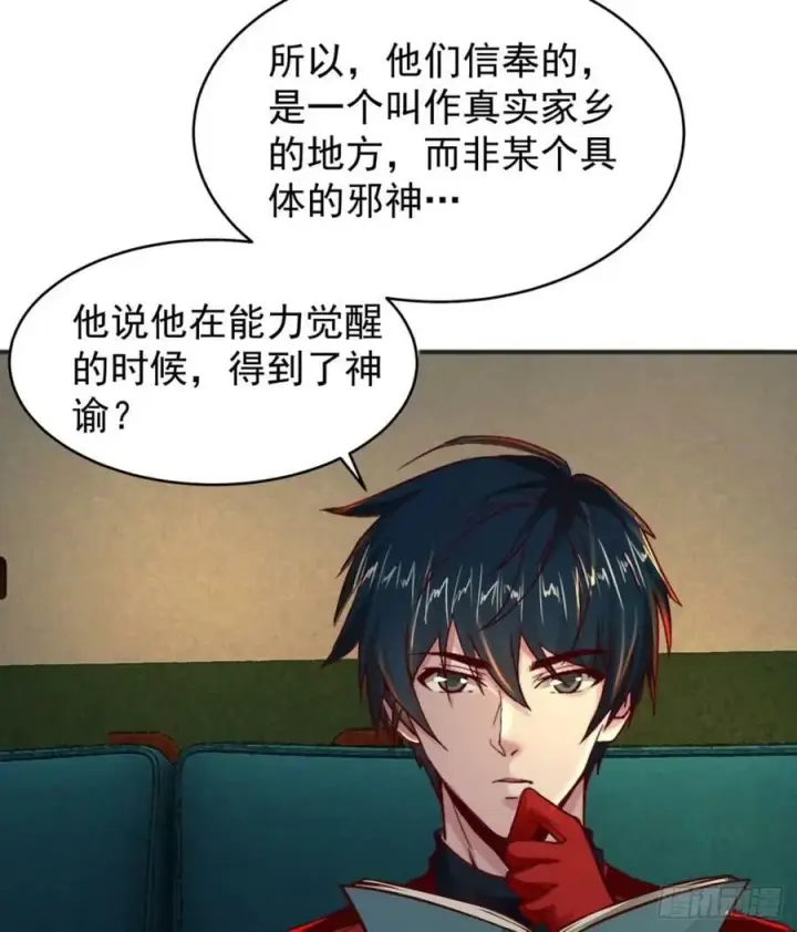 《从红月开始》84 真实的家乡图50