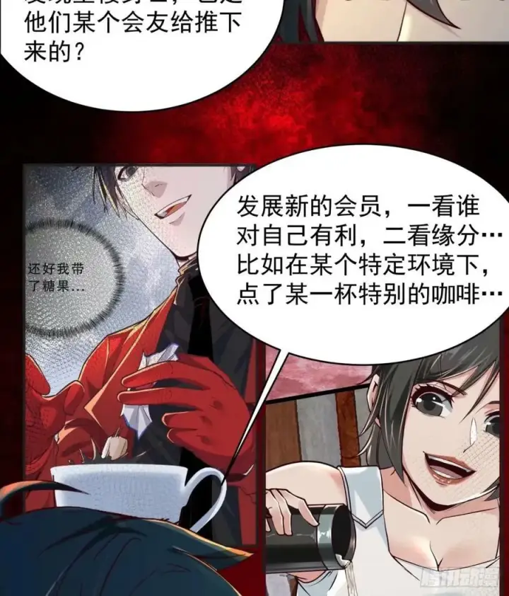 《从红月开始》84 真实的家乡图53