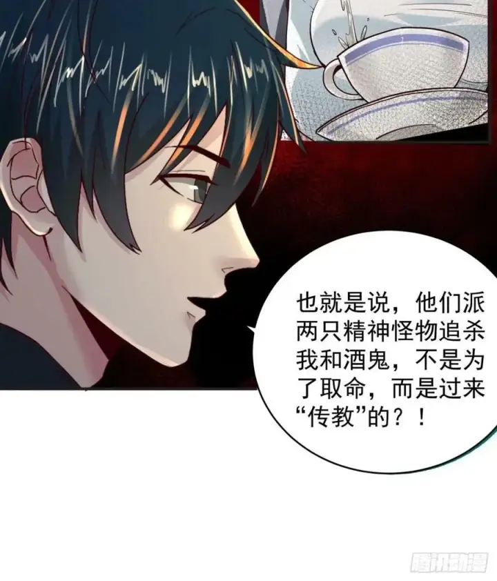 《从红月开始》84 真实的家乡图54