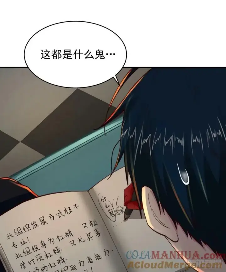 《从红月开始》84 真实的家乡图55
