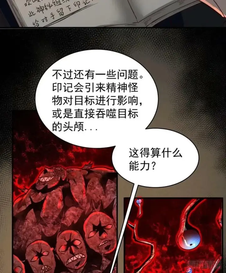 《从红月开始》84 真实的家乡图56