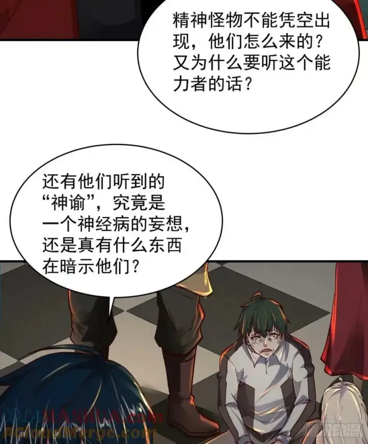 《从红月开始》84 真实的家乡图58
