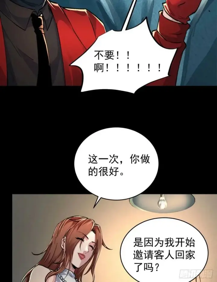 《从红月开始》84 真实的家乡图62