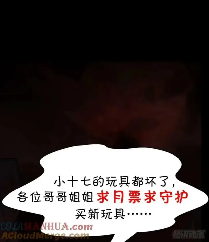 《从红月开始》84 真实的家乡图67