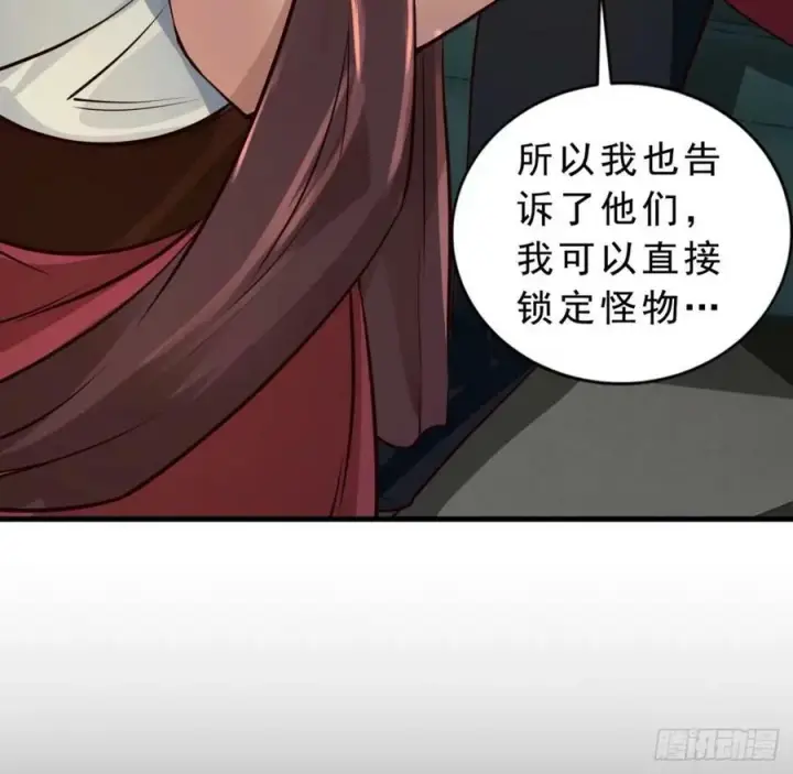 《从红月开始》85 不具备能力？图11