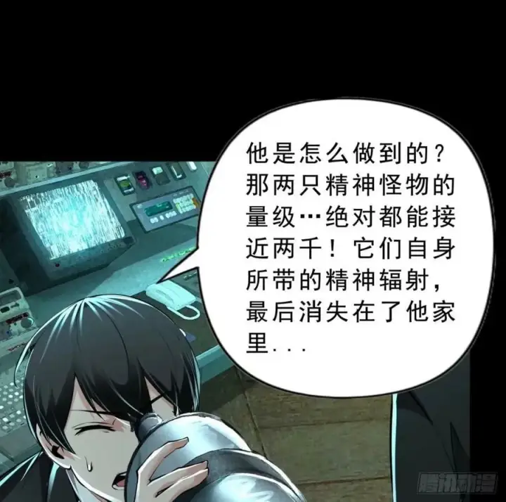 《从红月开始》85 不具备能力？图15