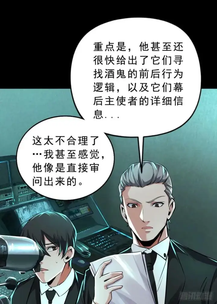 《从红月开始》85 不具备能力？图17