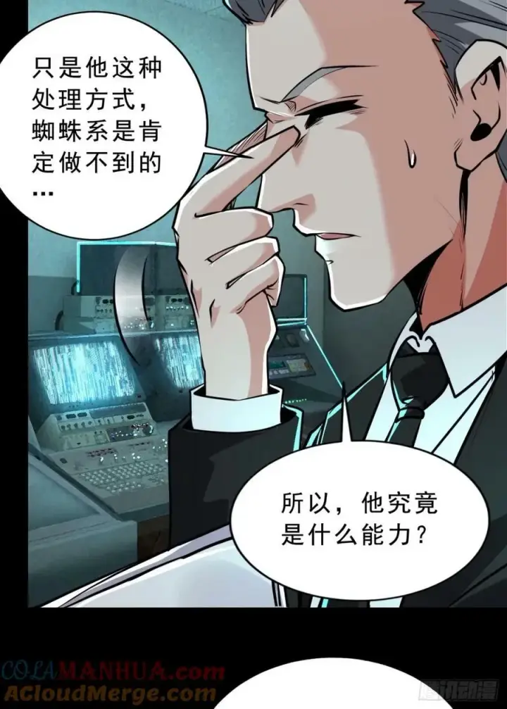 《从红月开始》85 不具备能力？图19