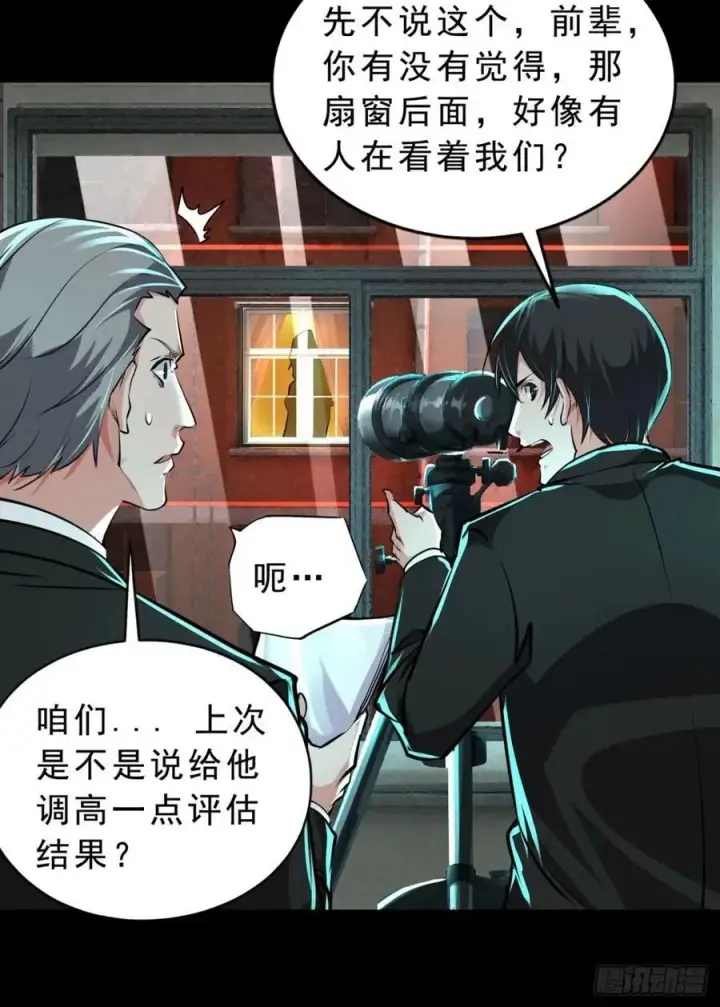 《从红月开始》85 不具备能力？图20