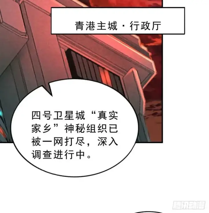 《从红月开始》85 不具备能力？图23