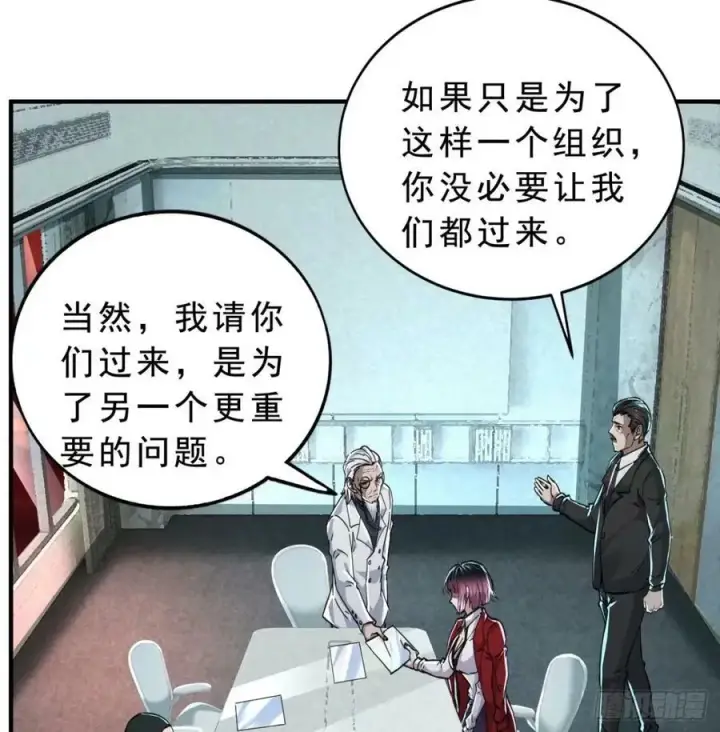 《从红月开始》85 不具备能力？图24