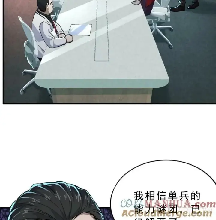 《从红月开始》85 不具备能力？图25
