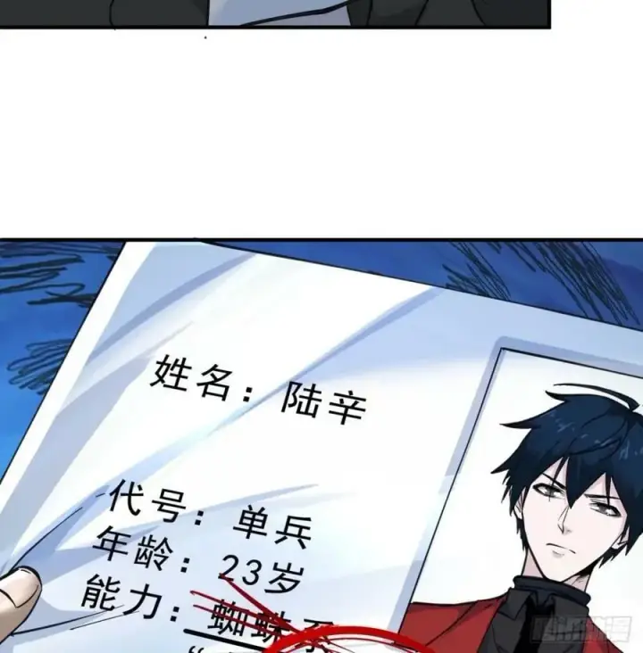《从红月开始》85 不具备能力？图27
