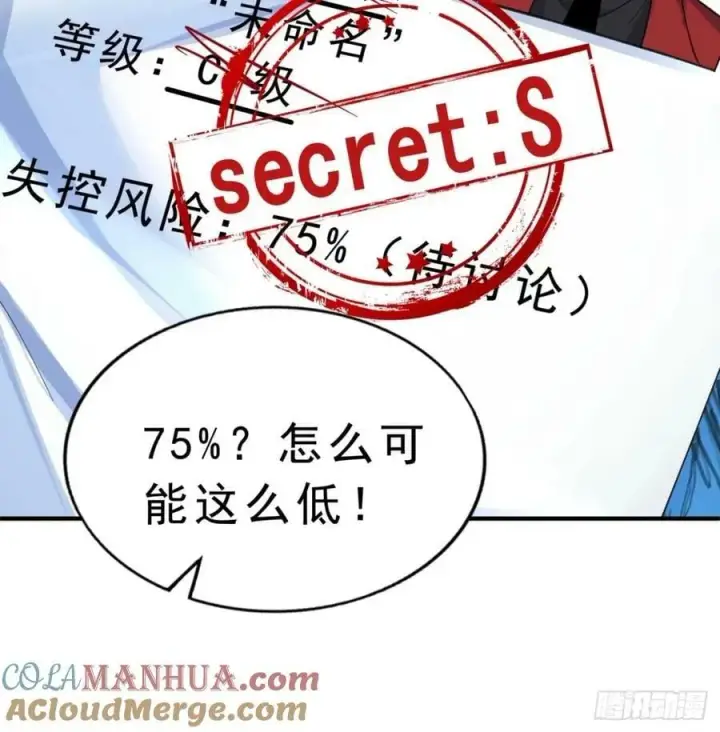 《从红月开始》85 不具备能力？图28